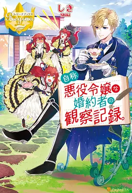 永生动漫《永夜归零》爱奇艺热榜封面
