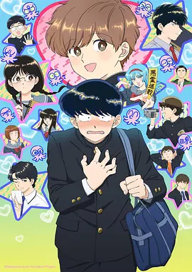 永生动漫《凡躯永生录》番剧海报