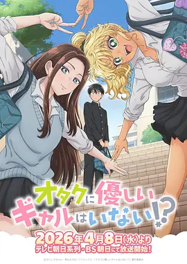 永生动漫《千岁少女》爱奇艺热榜封面