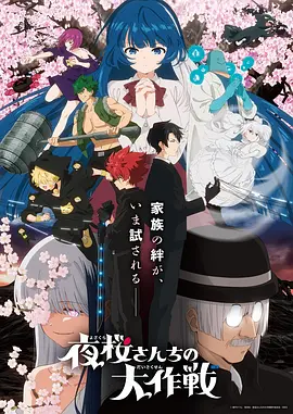 永生动漫《千岁少女》番剧海报